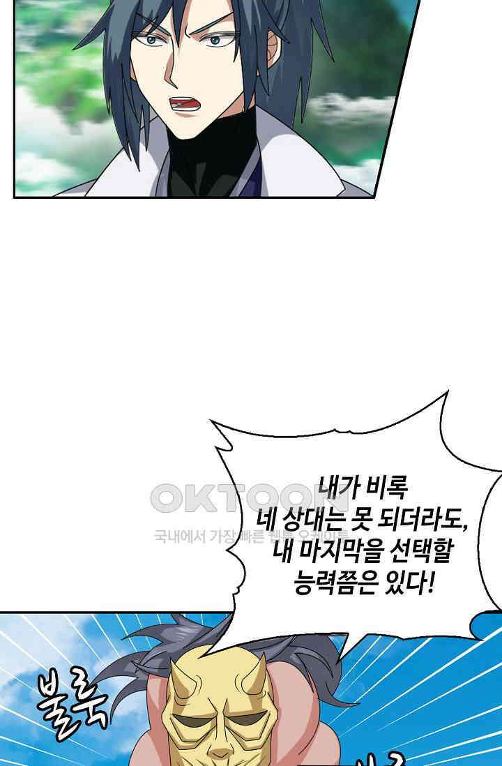 무련전봉 1392화 4