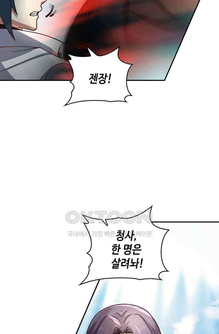 무련전봉 1392화 8