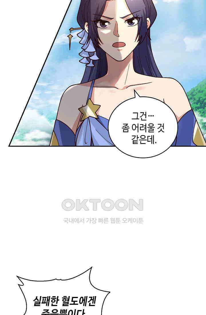무련전봉 1392화 9