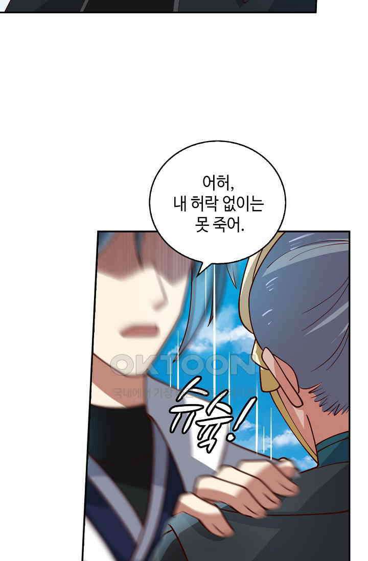 무련전봉 1392화 11