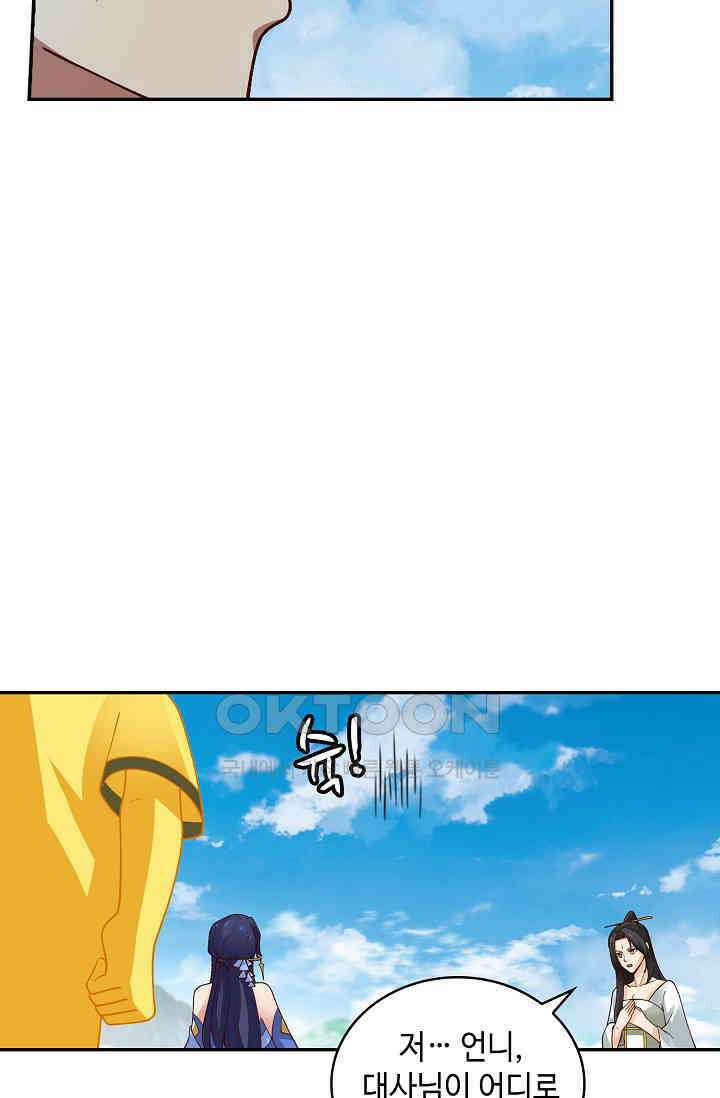 무련전봉 1392화 13