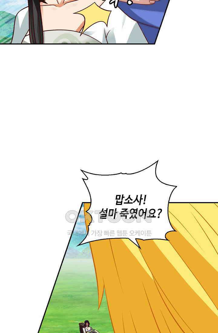 무련전봉 1392화 15