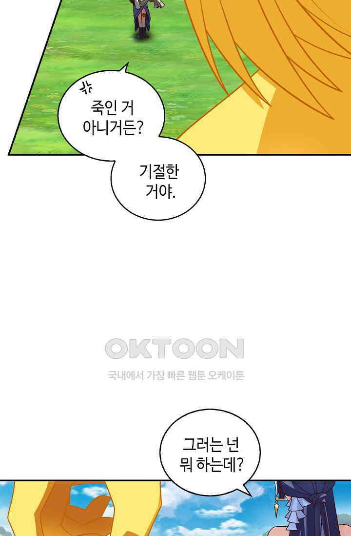 무련전봉 1392화 16