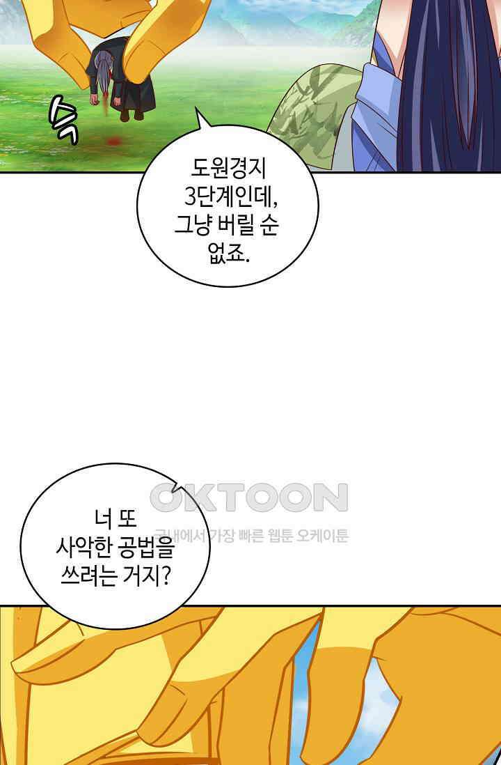 무련전봉 1392화 17