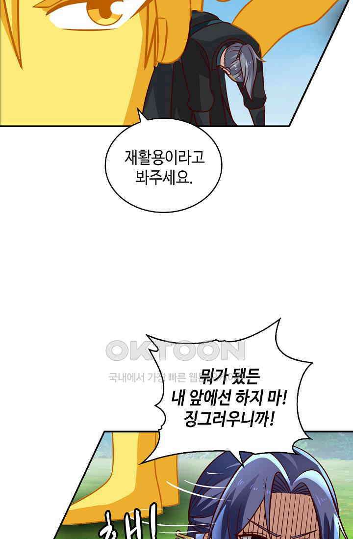 무련전봉 1392화 18