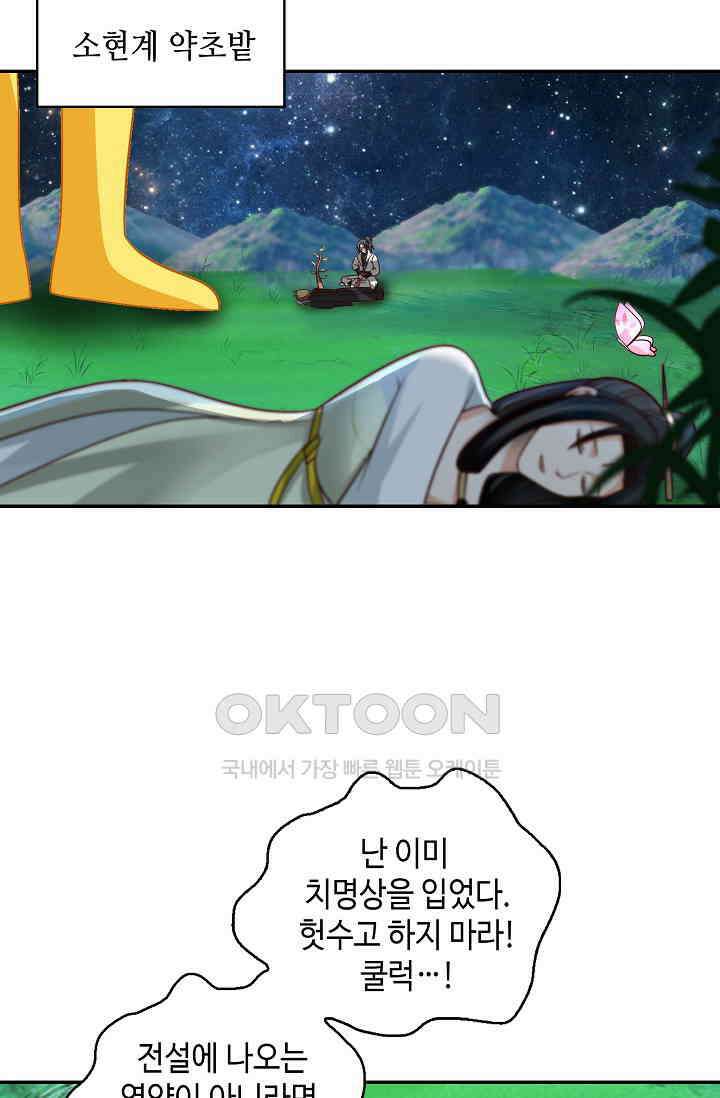무련전봉 1392화 20