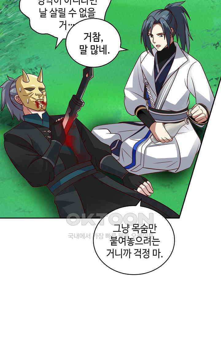무련전봉 1392화 21