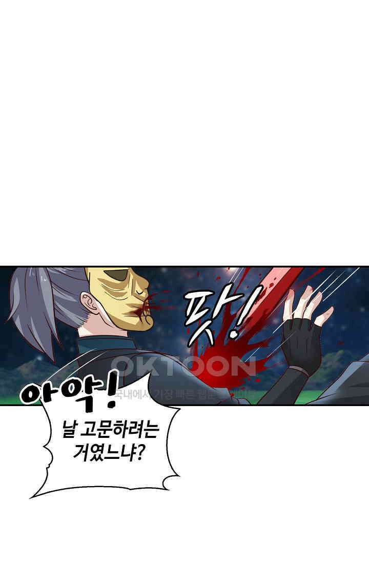 무련전봉 1392화 23