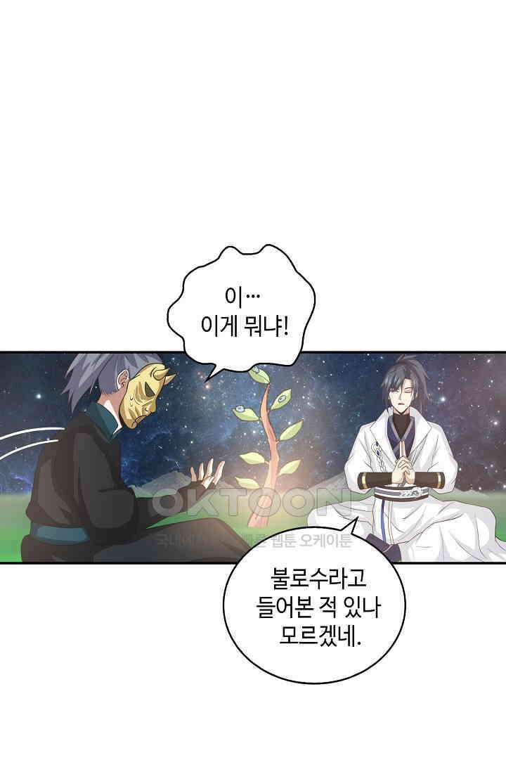 무련전봉 1392화 24