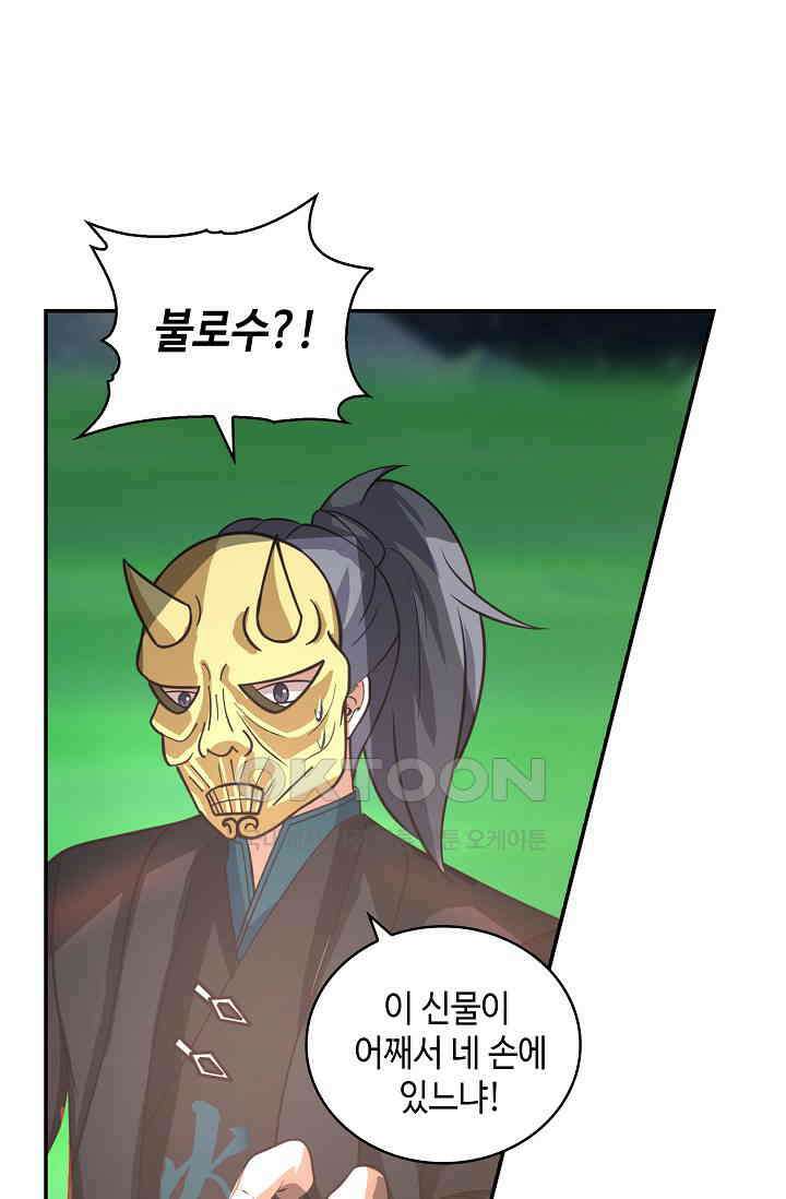 무련전봉 1392화 25