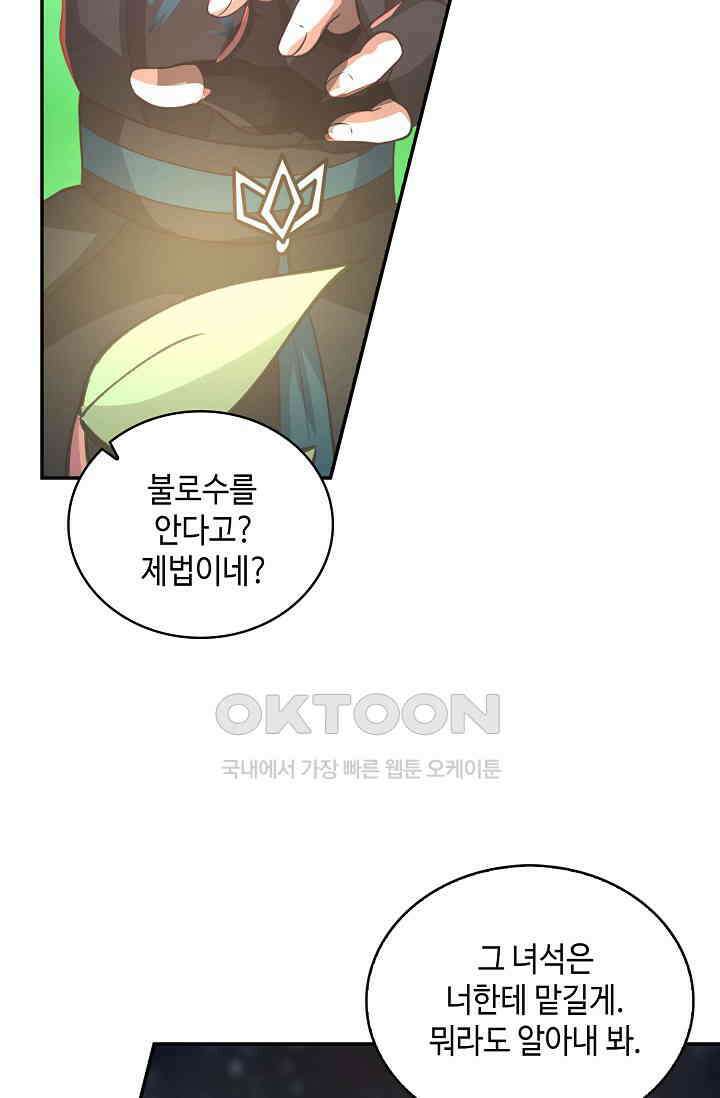 무련전봉 1392화 26