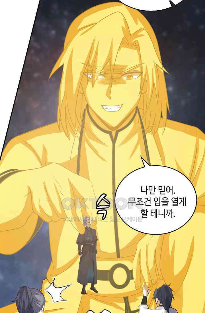무련전봉 1392화 27
