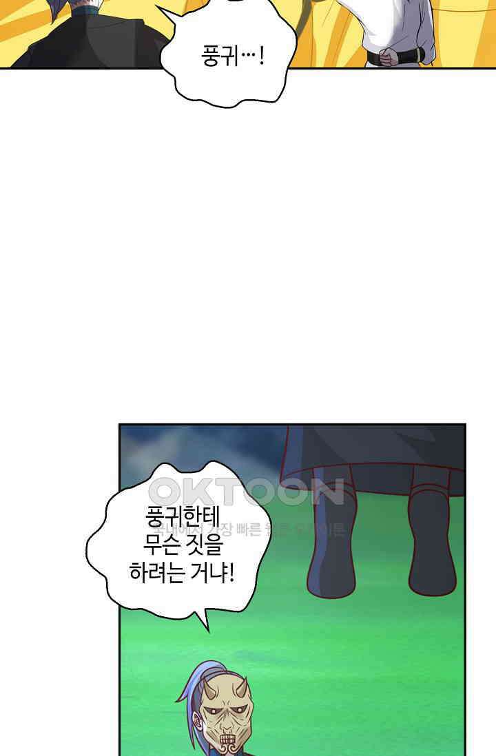 무련전봉 1392화 28