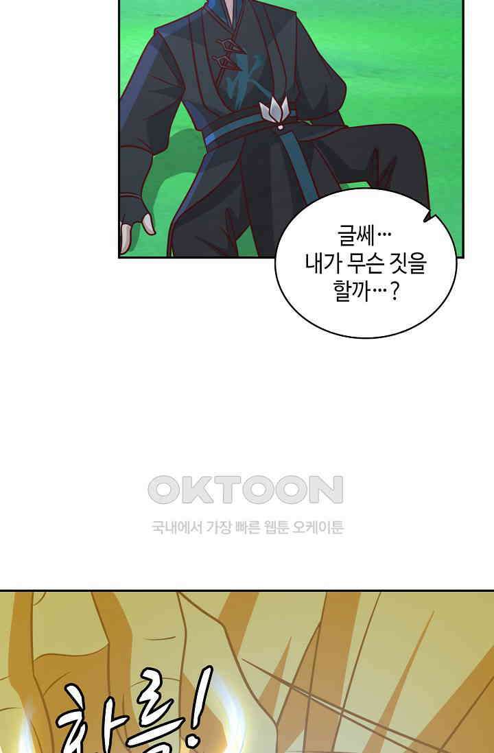 무련전봉 1392화 29