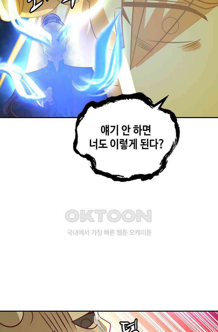 무련전봉 1392화 30