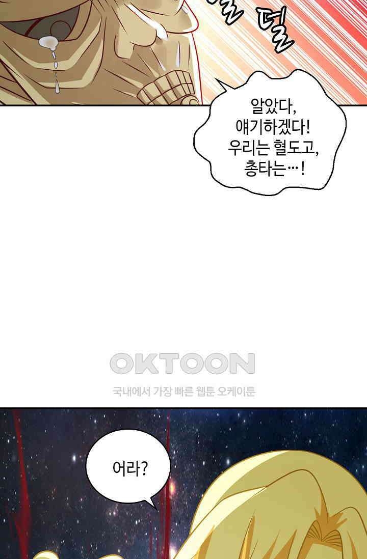 무련전봉 1392화 31