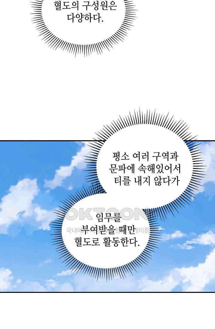 무련전봉 1392화 33