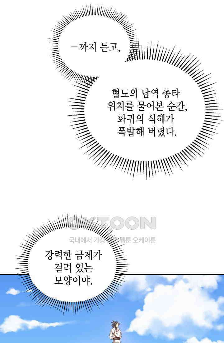 무련전봉 1392화 34