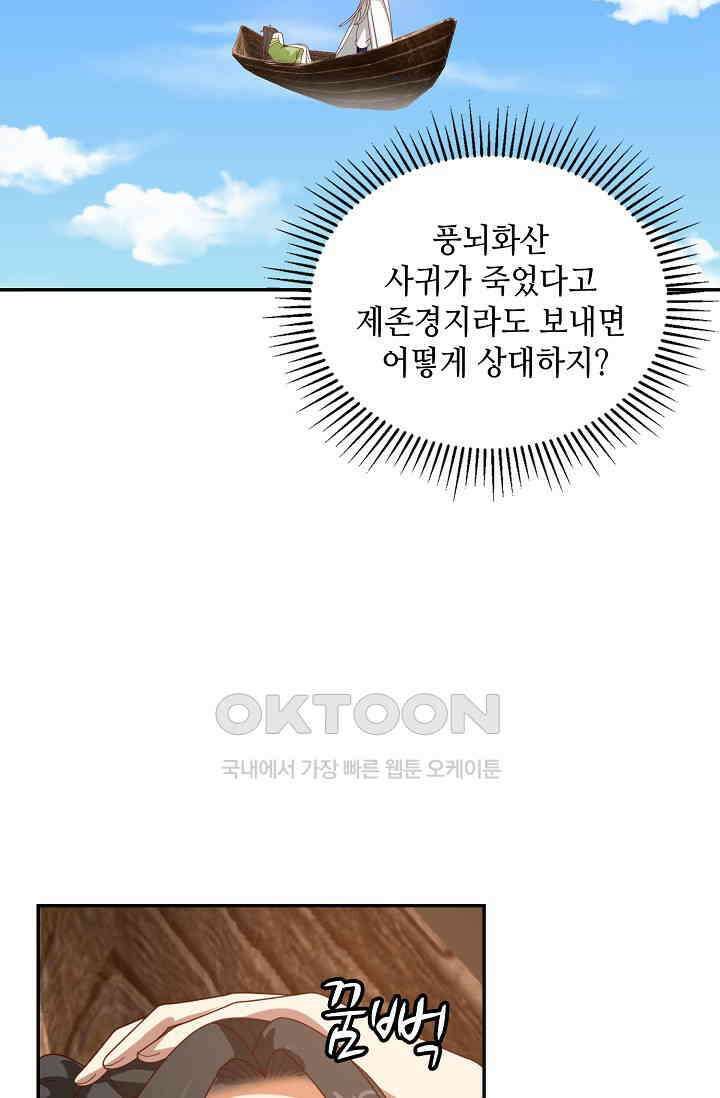 무련전봉 1392화 35