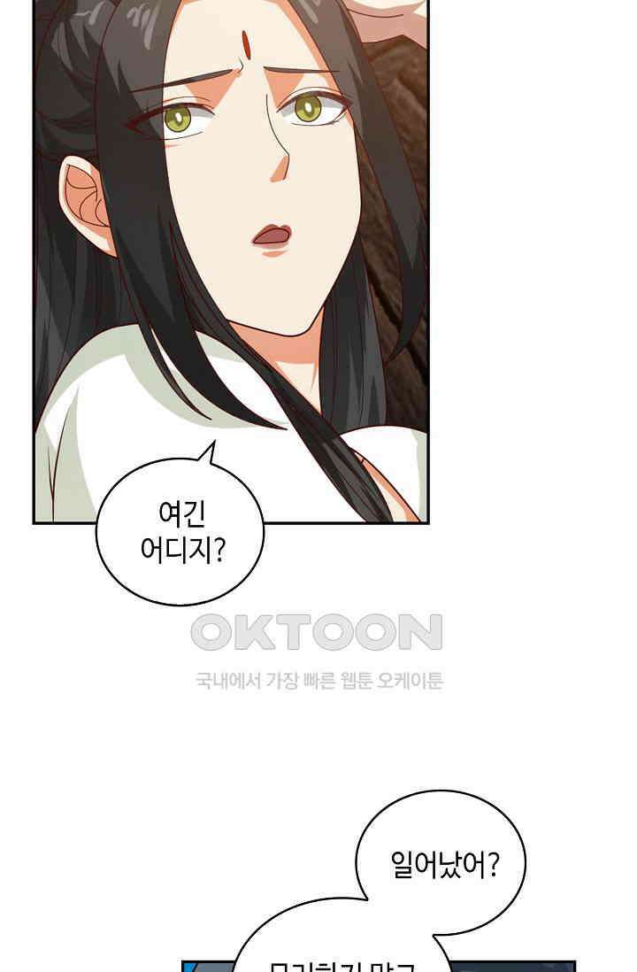 무련전봉 1392화 36