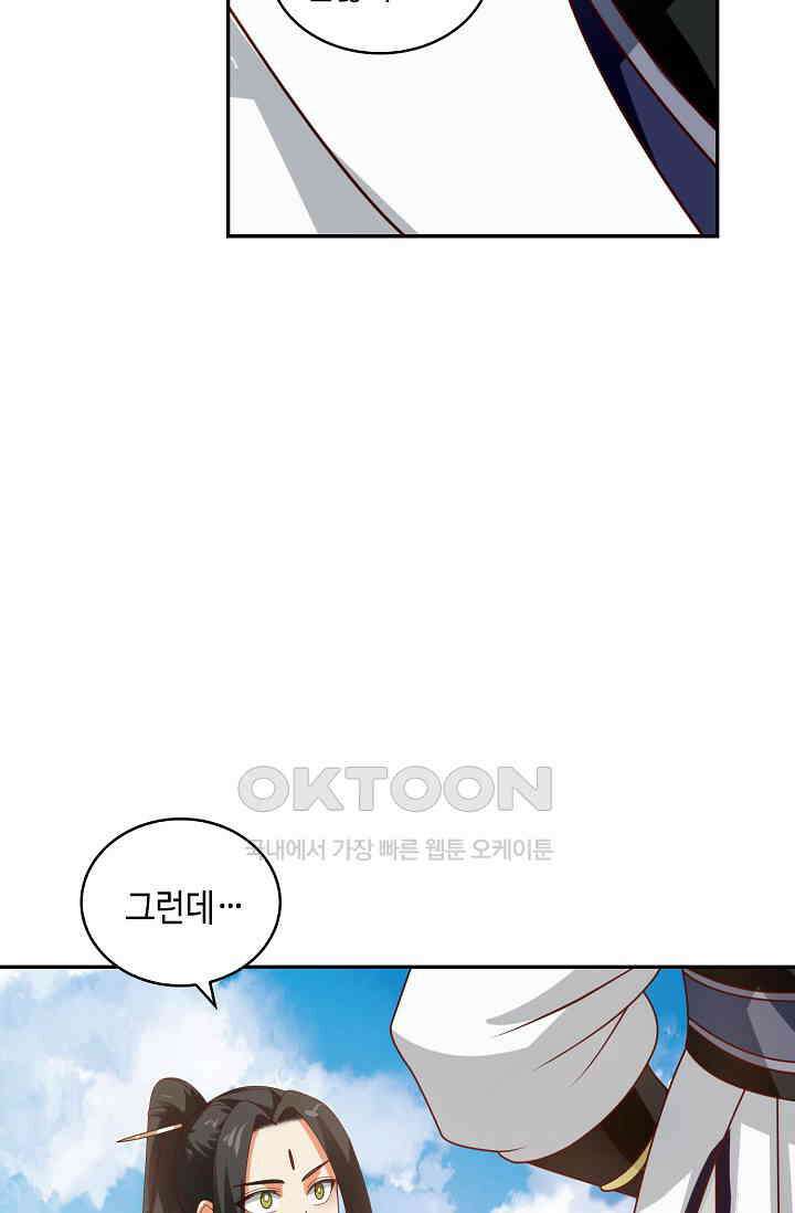 무련전봉 1392화 38