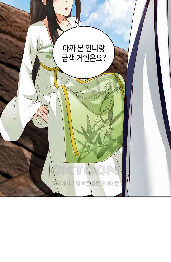 무련전봉 1392화 39