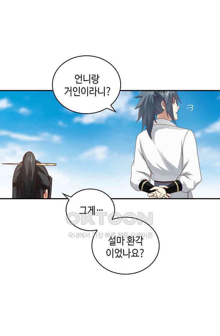무련전봉 1392화 40