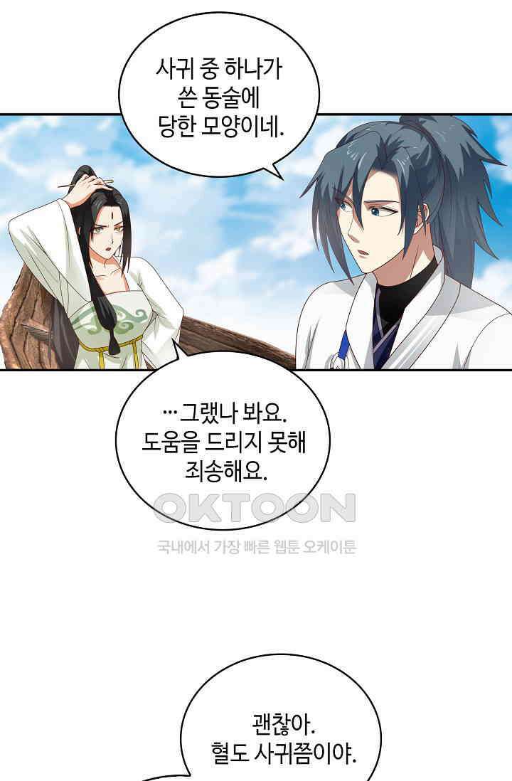 무련전봉 1392화 41