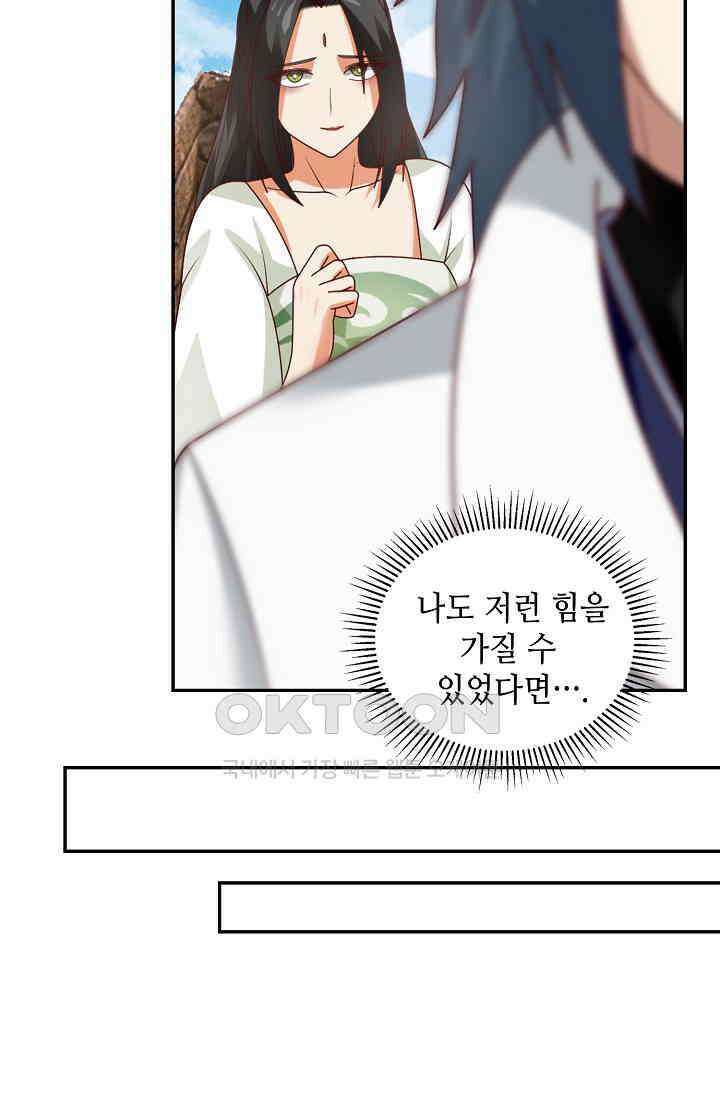 무련전봉 1392화 43