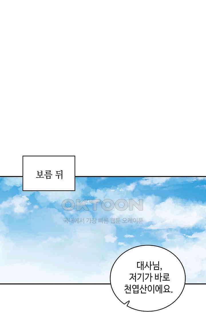 무련전봉 1392화 44