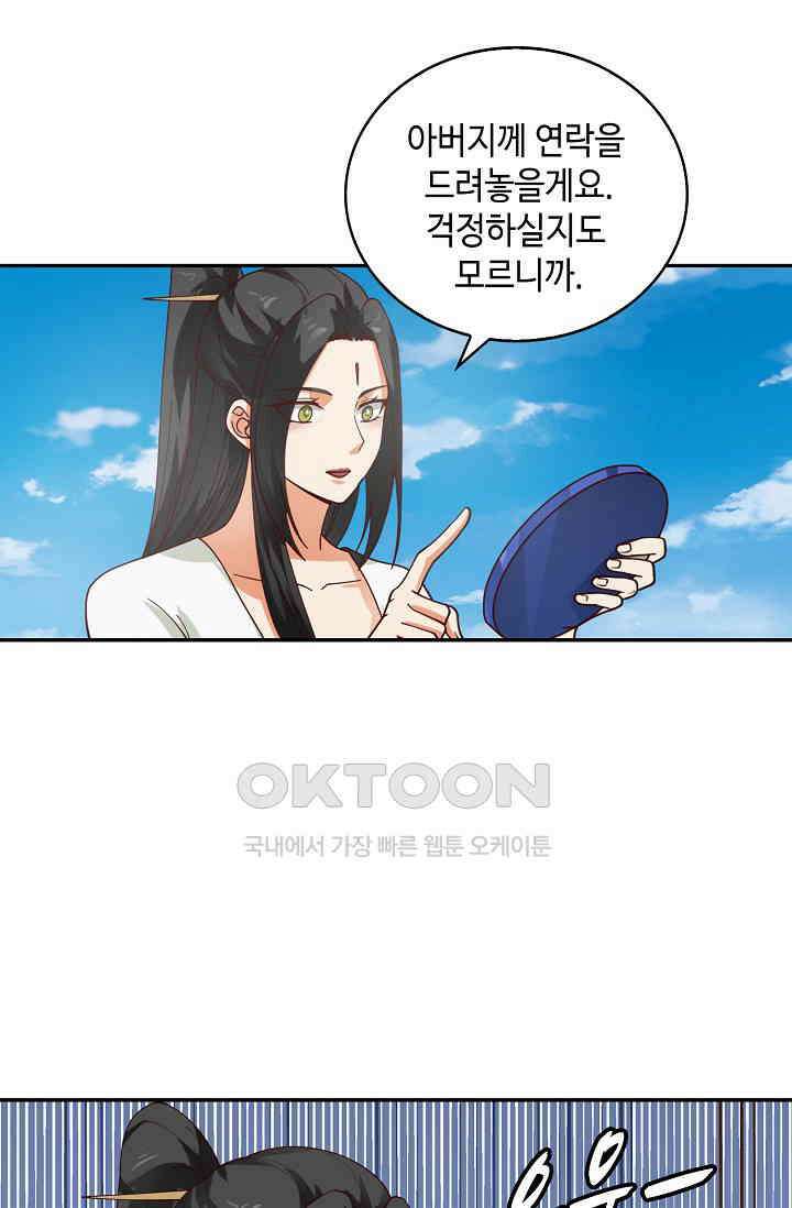 무련전봉 1392화 46