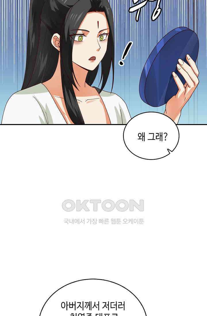 무련전봉 1392화 47