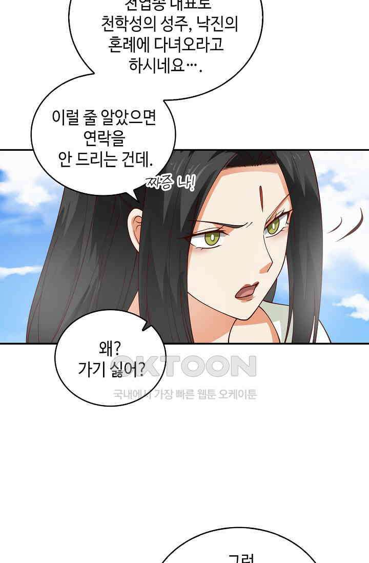 무련전봉 1392화 48