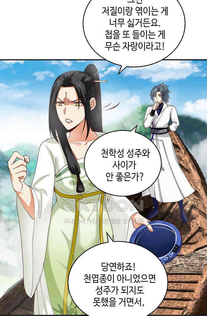 무련전봉 1392화 49
