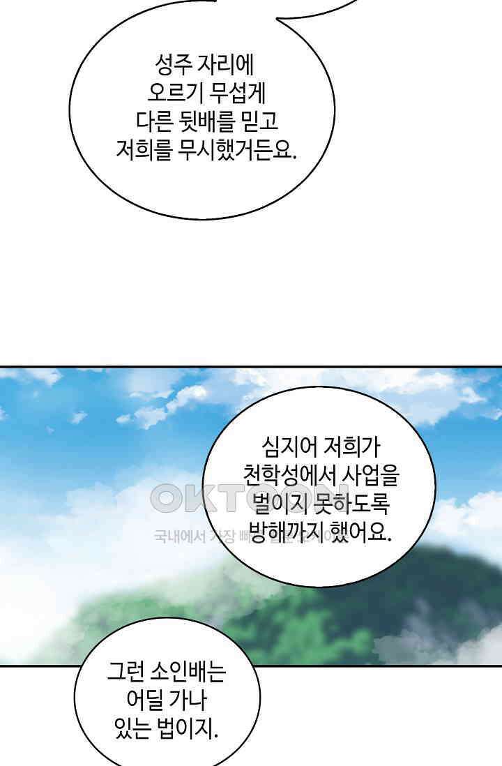 무련전봉 1392화 50