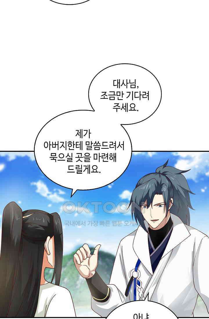 무련전봉 1392화 51