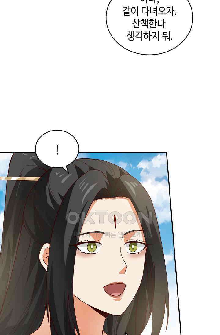 무련전봉 1392화 52