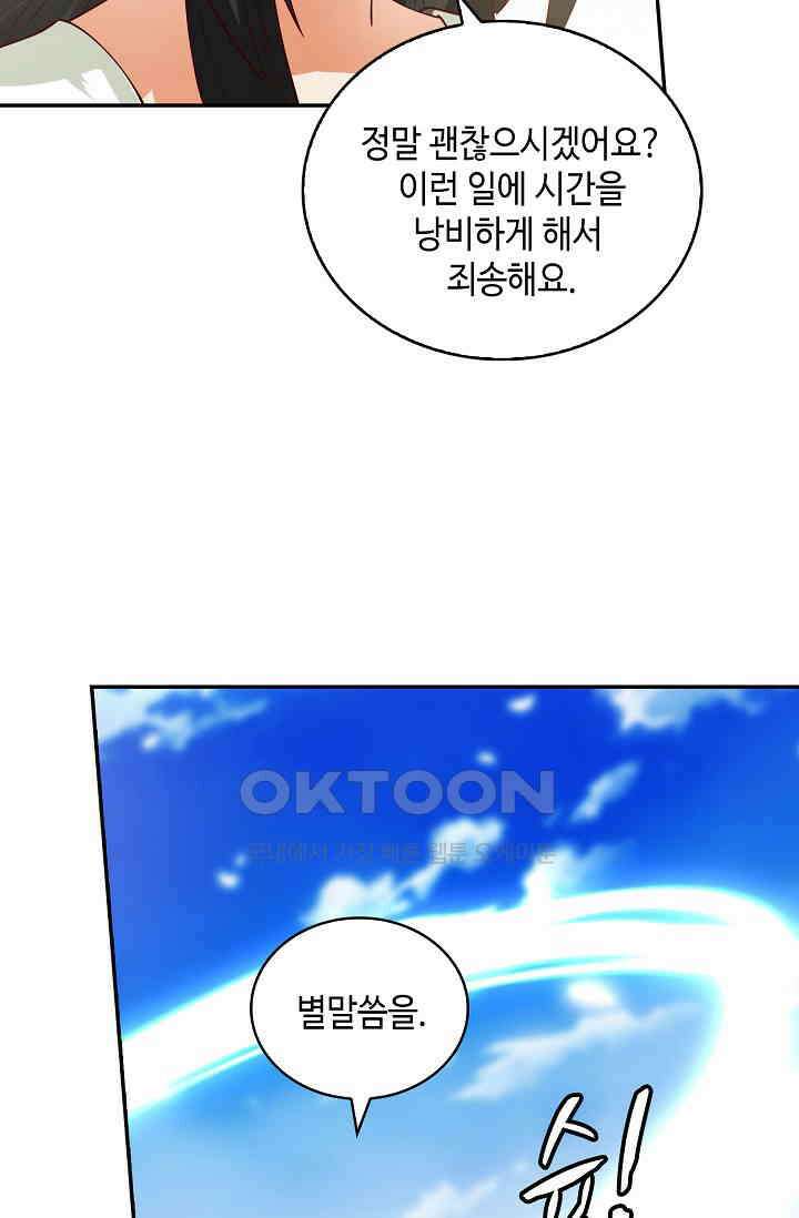 무련전봉 1392화 53