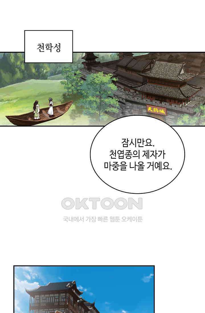 무련전봉 1392화 55