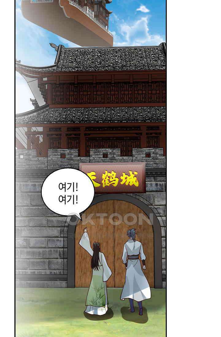 무련전봉 1392화 56