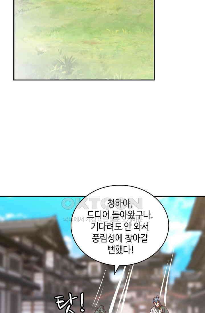 무련전봉 1392화 57