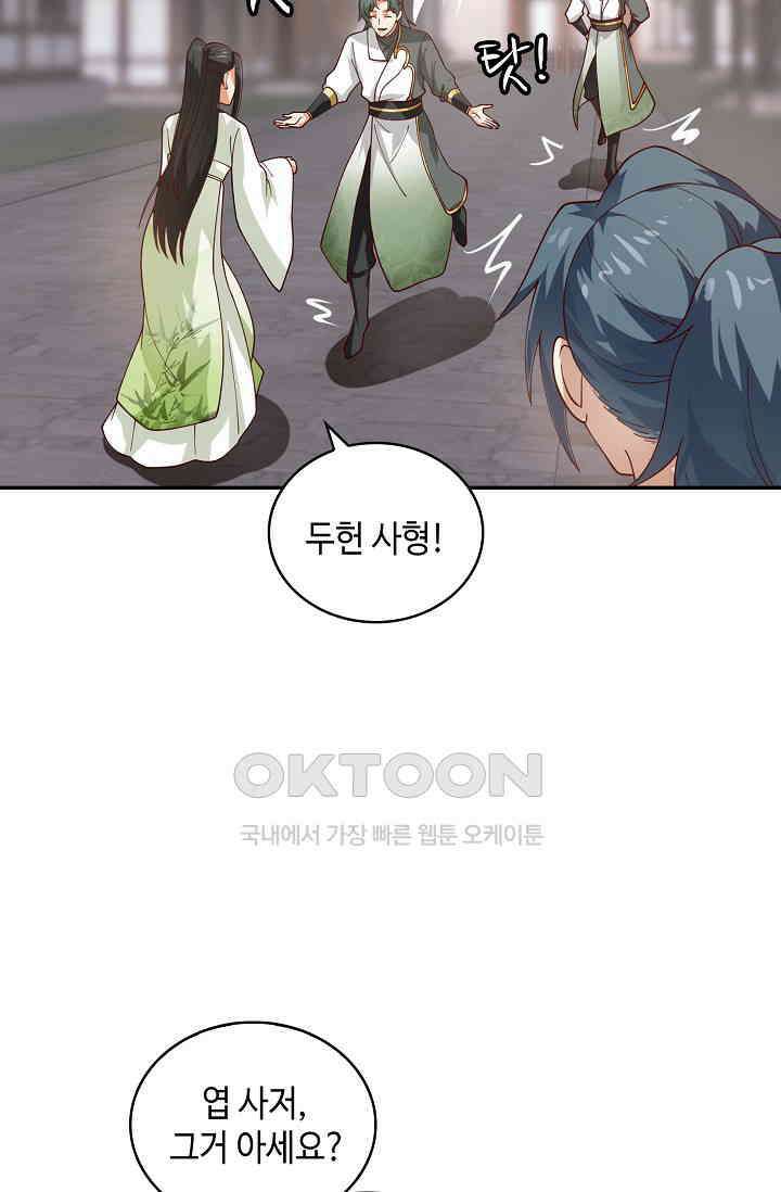 무련전봉 1392화 58