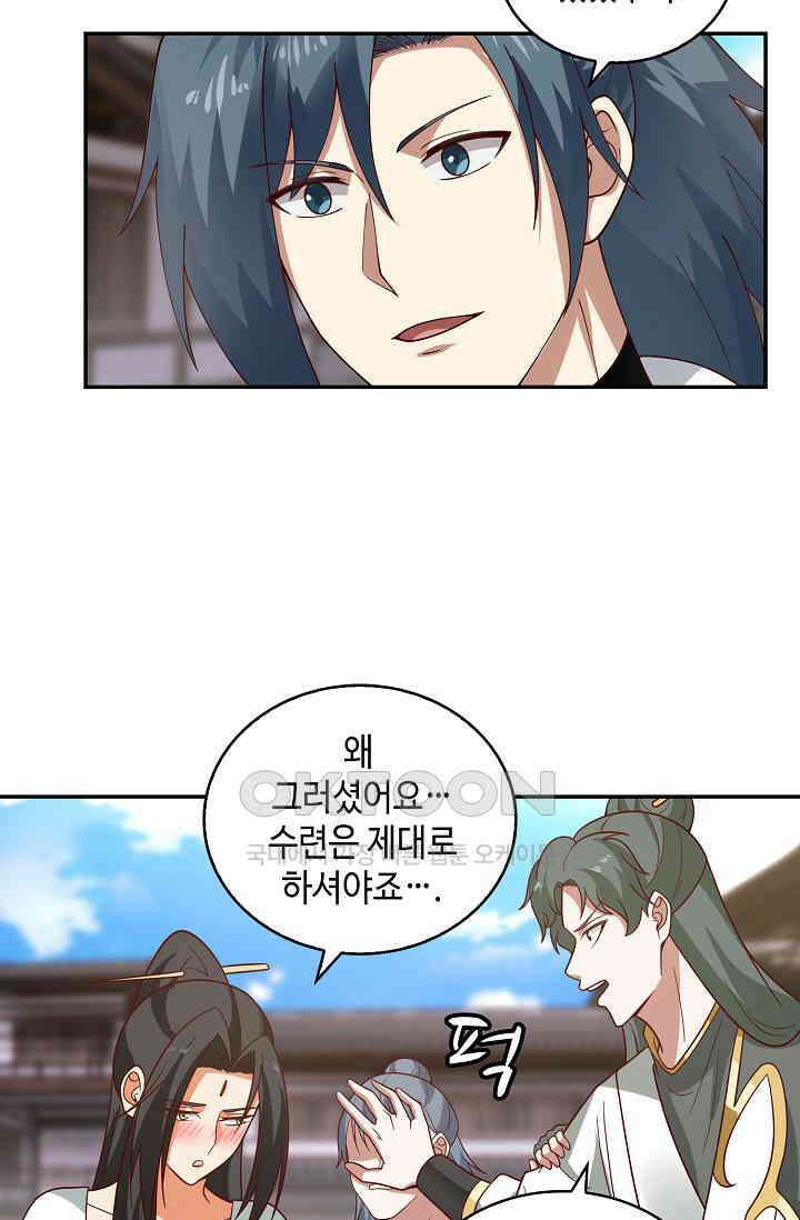 무련전봉 1392화 60