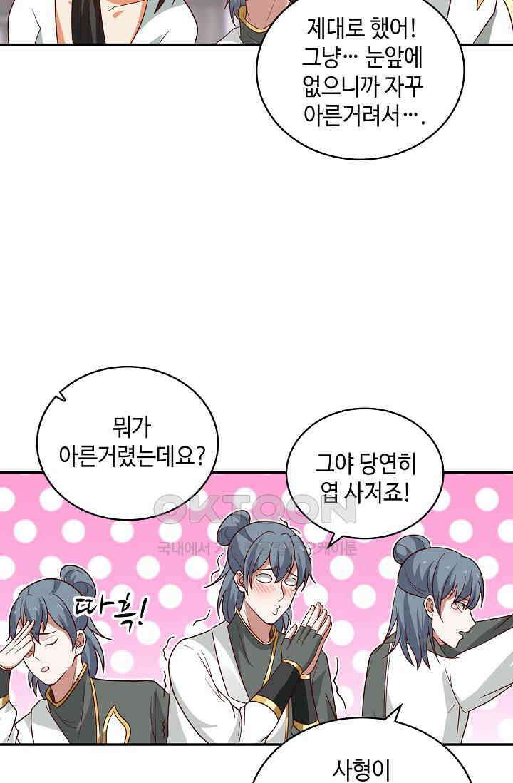 무련전봉 1392화 61