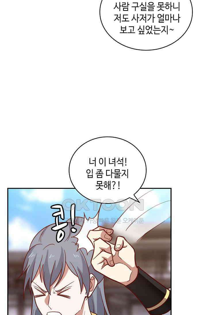 무련전봉 1392화 62