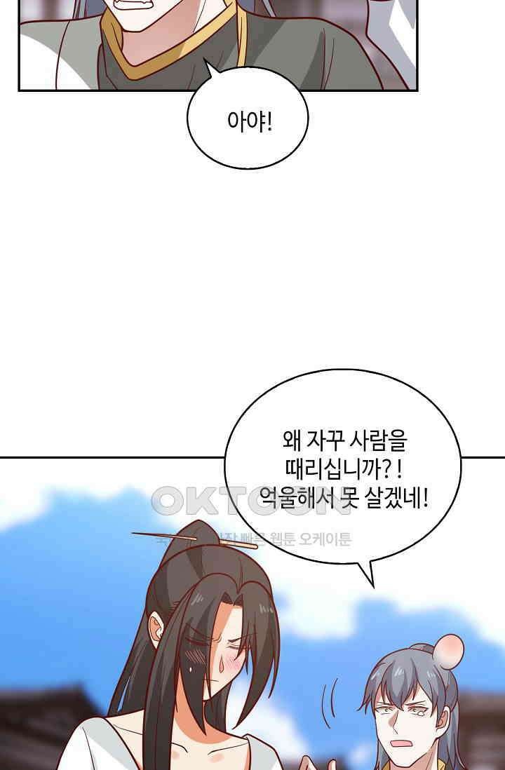 무련전봉 1392화 63