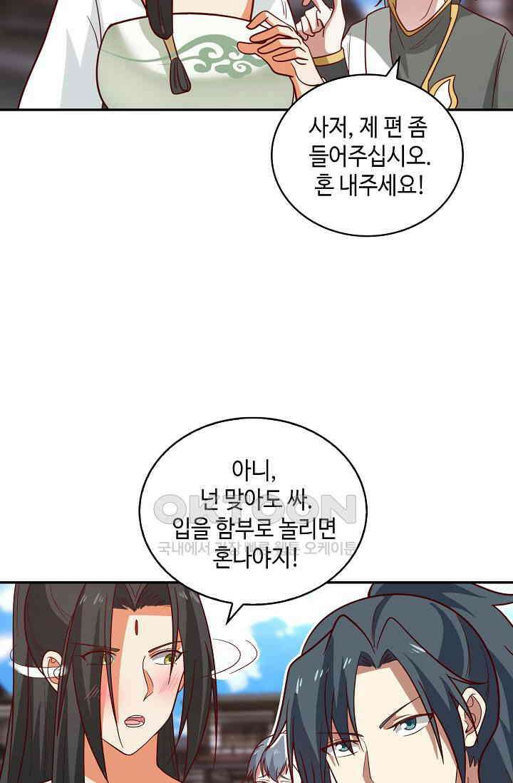 무련전봉 1392화 64