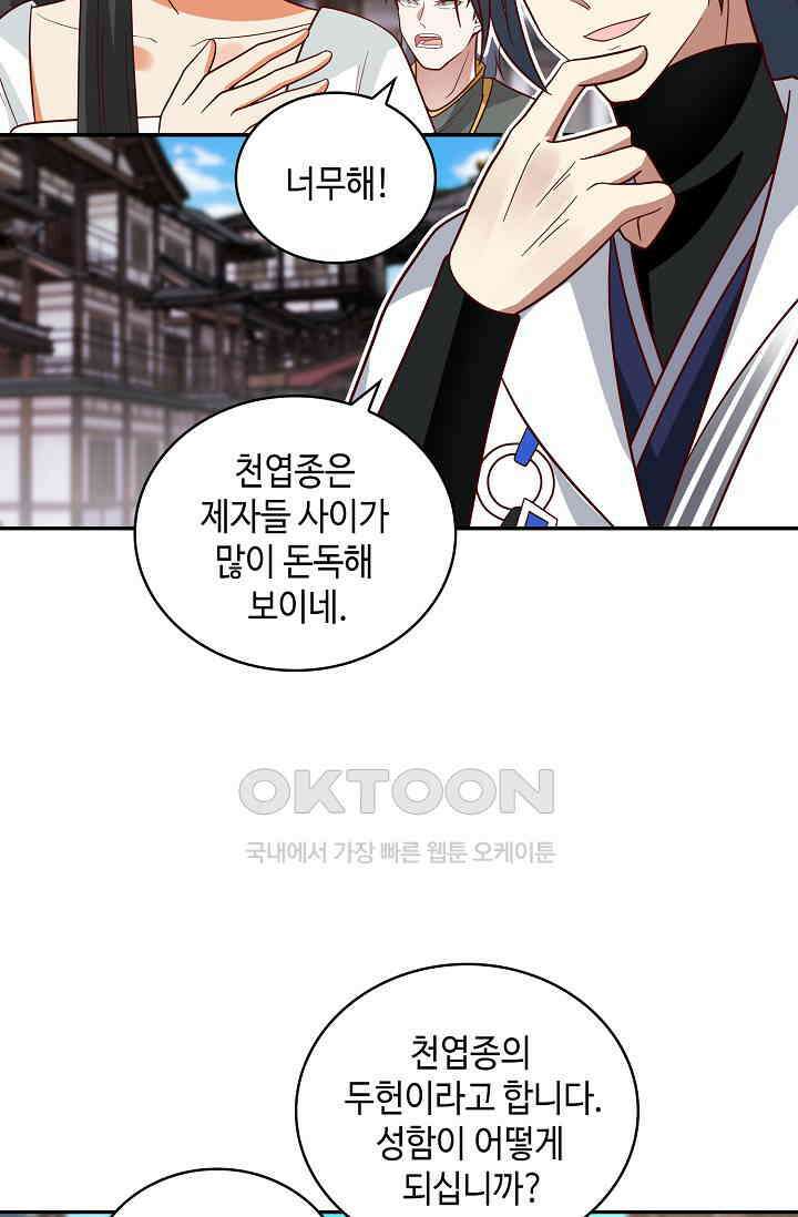 무련전봉 1392화 65