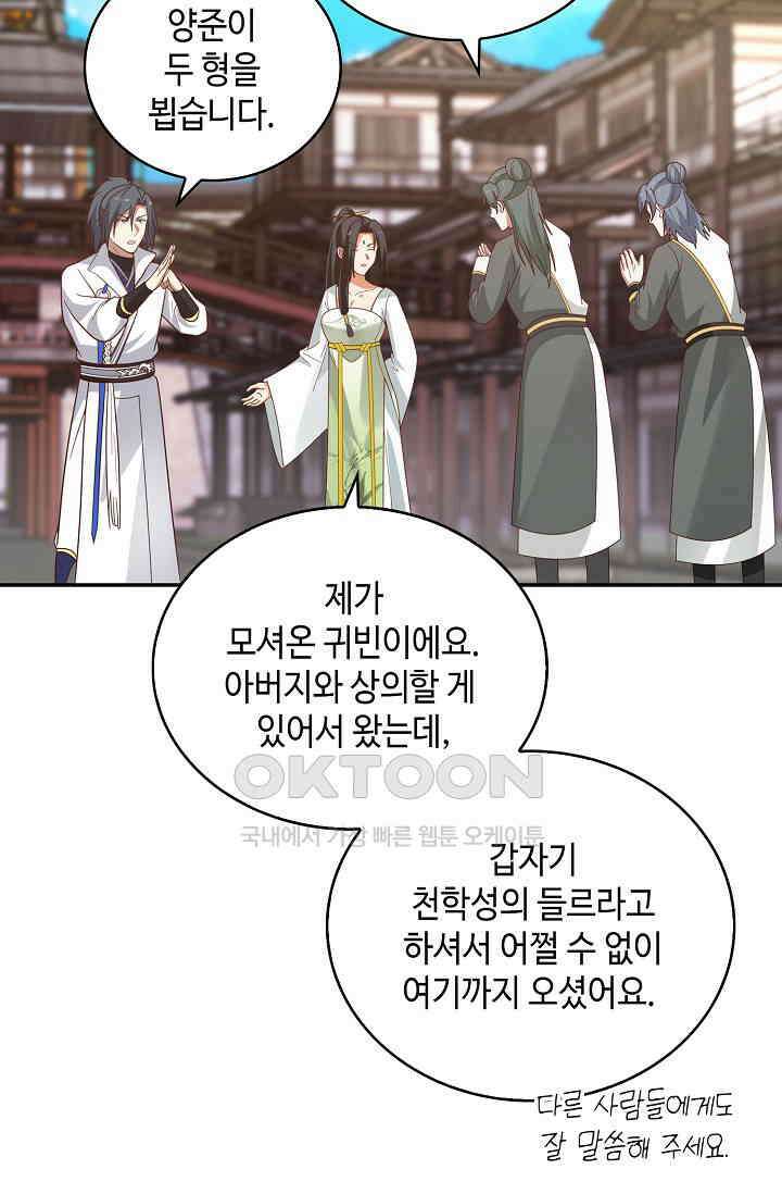 무련전봉 1392화 66