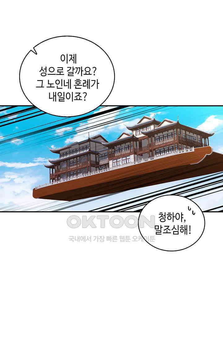 무련전봉 1392화 68